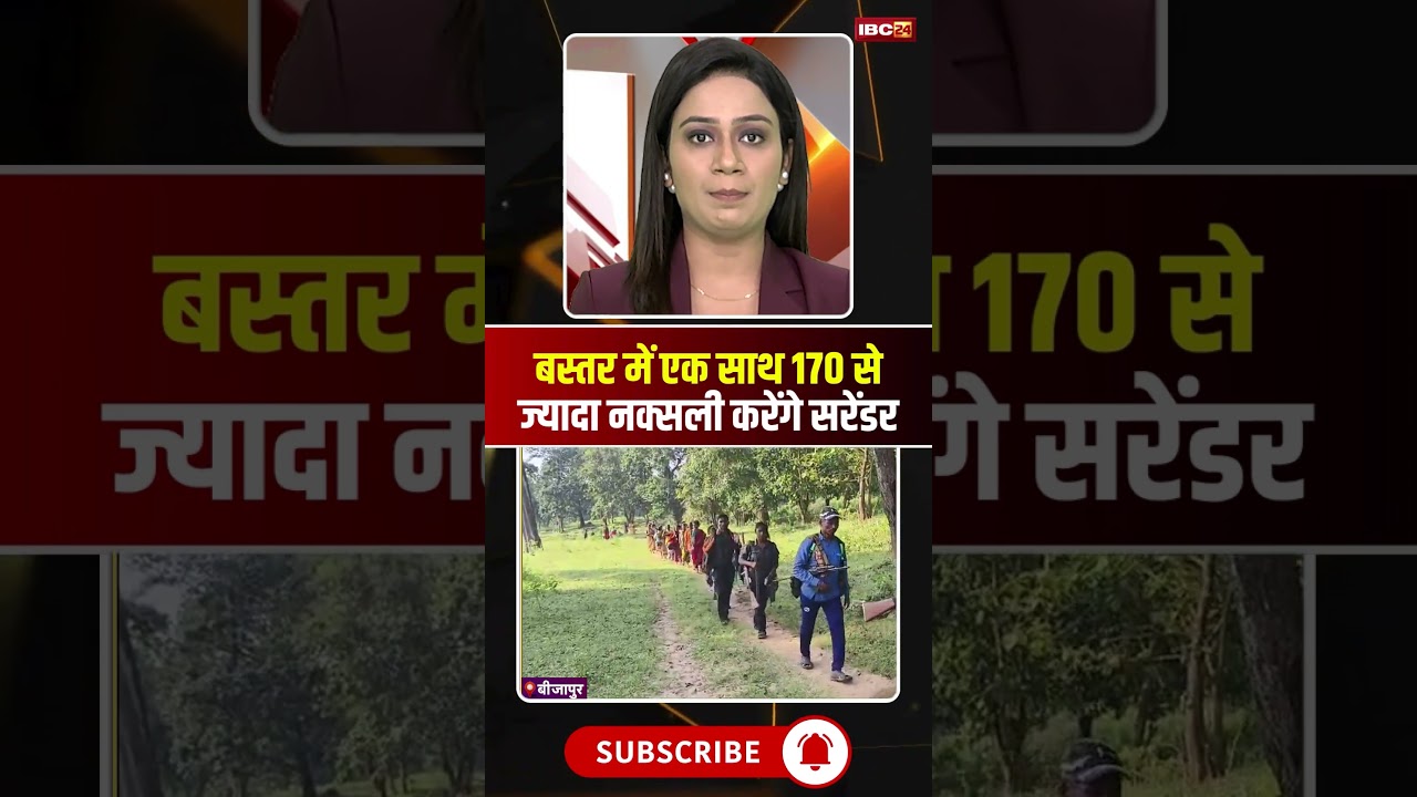 The largest Naxalite surrender in the country's history took place in Bastar, Chhattisgarh. #cgne...
