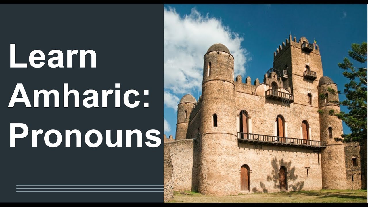 How to Speak Amharic: Pronouns