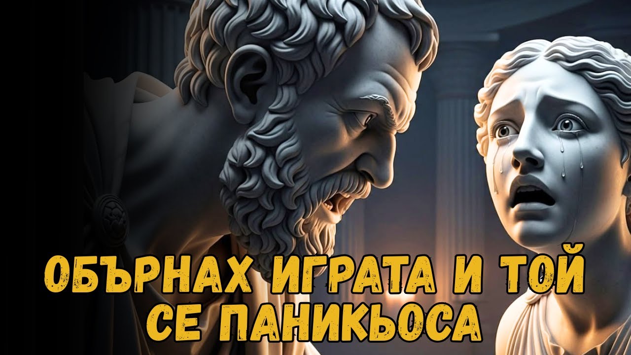 НARCИСИСТЪТ ТЕ ИГНОРИРА ЗА ДНИ? ТАЗИ ОТГОВОР ЩЕ ГО ОСТАВИ В УБИЙСТВЕНА ПАНИКА