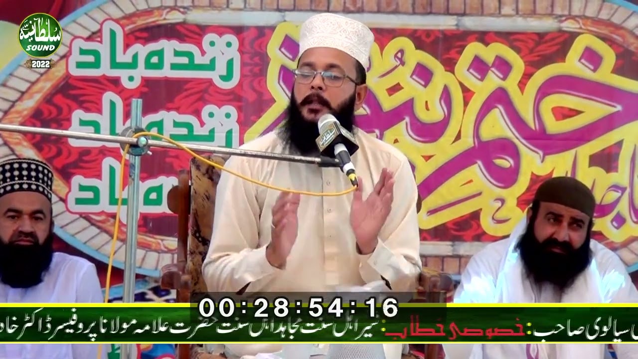 New Bayan Allama #Fateh Muhammad Alvi Sahib #Nilhad Mehfil #Sultania Sound 4K Video