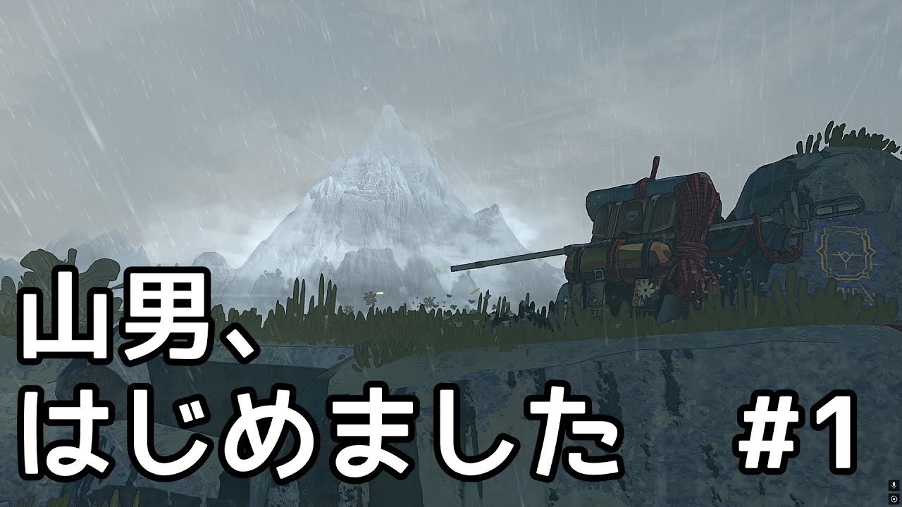 【CAIRN】 #1 山男始めました