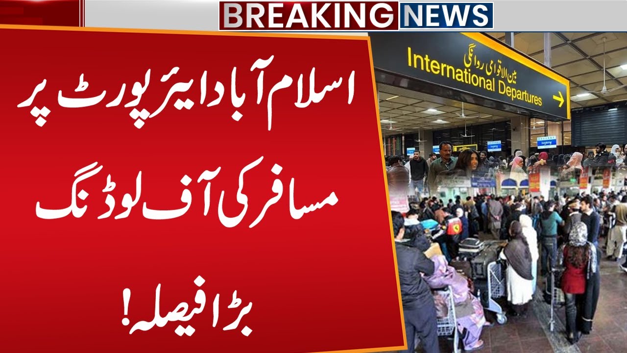 Passenger Offloading at Pakistan Airports | Major Decision | Public News
