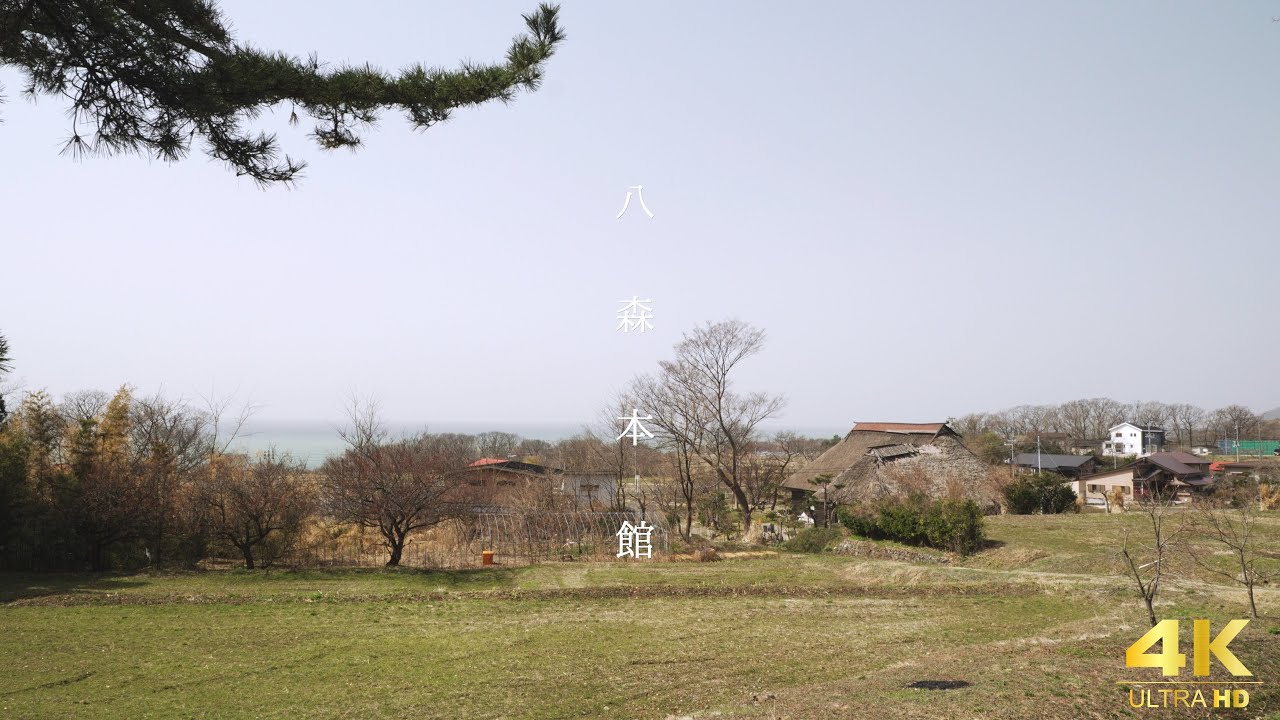 『週末カメラ散歩』～八峰町 八森本館～ 秋田の町並みと風景の記録 #japan #akita #village