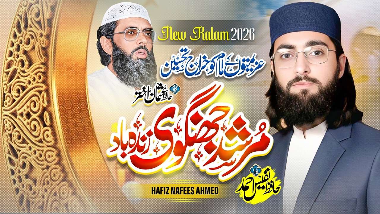 Murshid jhangvi zindabad || مرشد جھنگوی ذندہ باد tribute to molana haq nawaz By Hafiz Nafees Ahmad