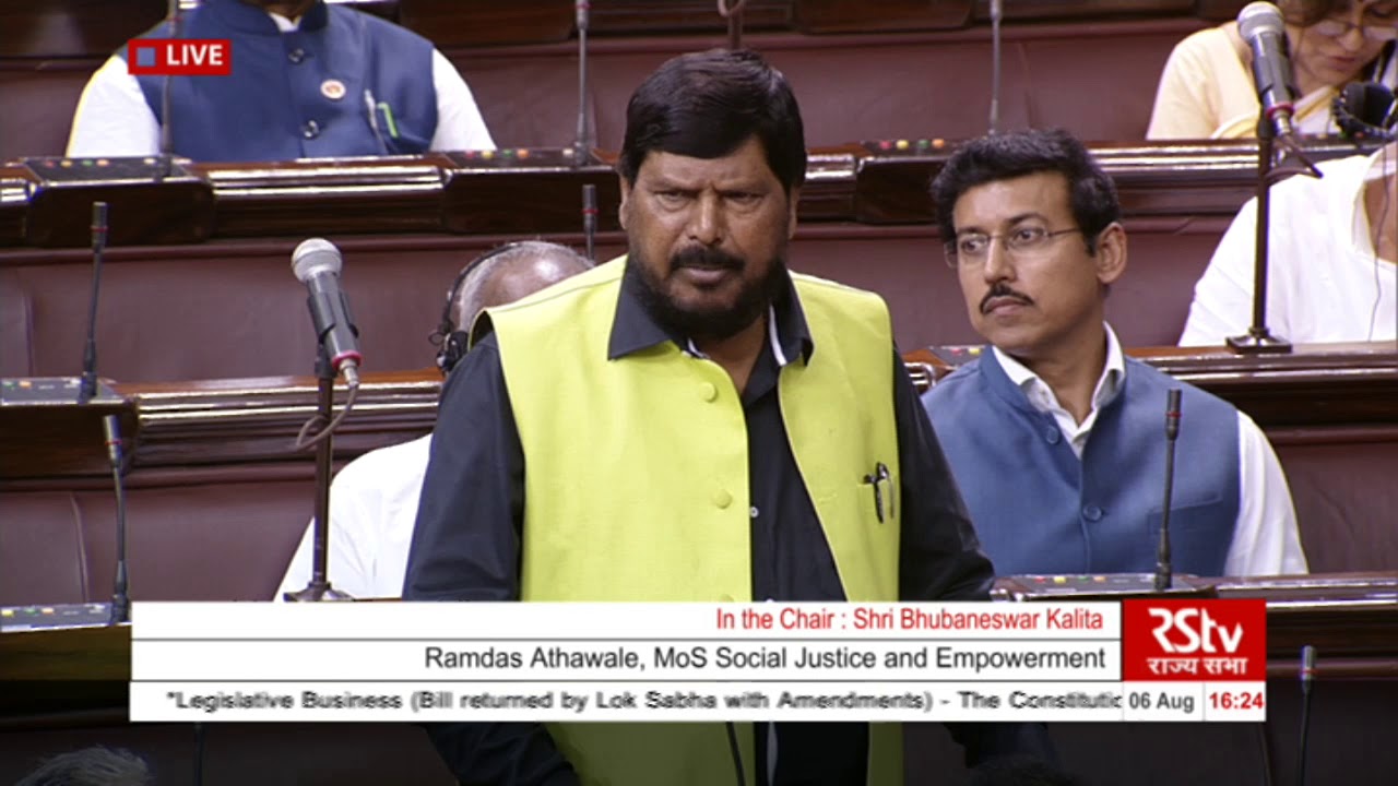 Sh. Ramdas Athawale's remarks  | The Constitution (123rd Amendment) Bill, 2017