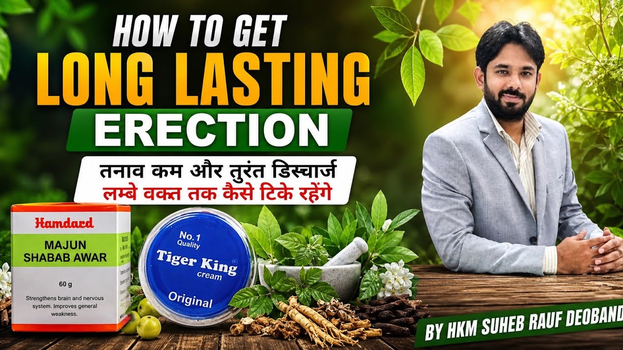 टाइमिंग बढ़ाने वाली दवाई- Timing kese bdhayein