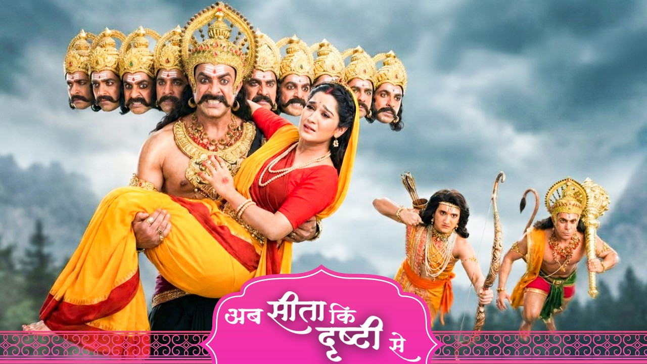 अहंकारी रावण ने कैसे किया माता सीता का अपहरण ? श्रीमद् रामायण | Full Episode