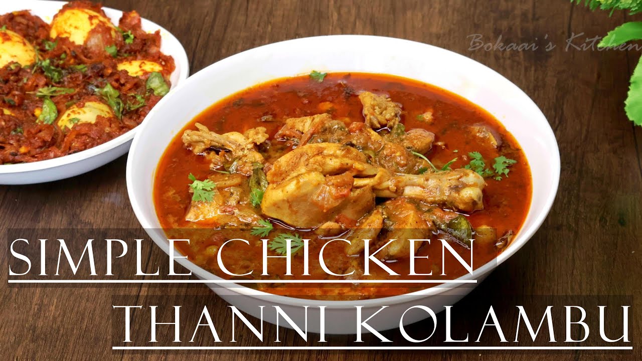 Simple Chicken Thanni Kuzhambu | Chicken Recipe Ideas | Bokaai Chicken Thanni Kuzhambu