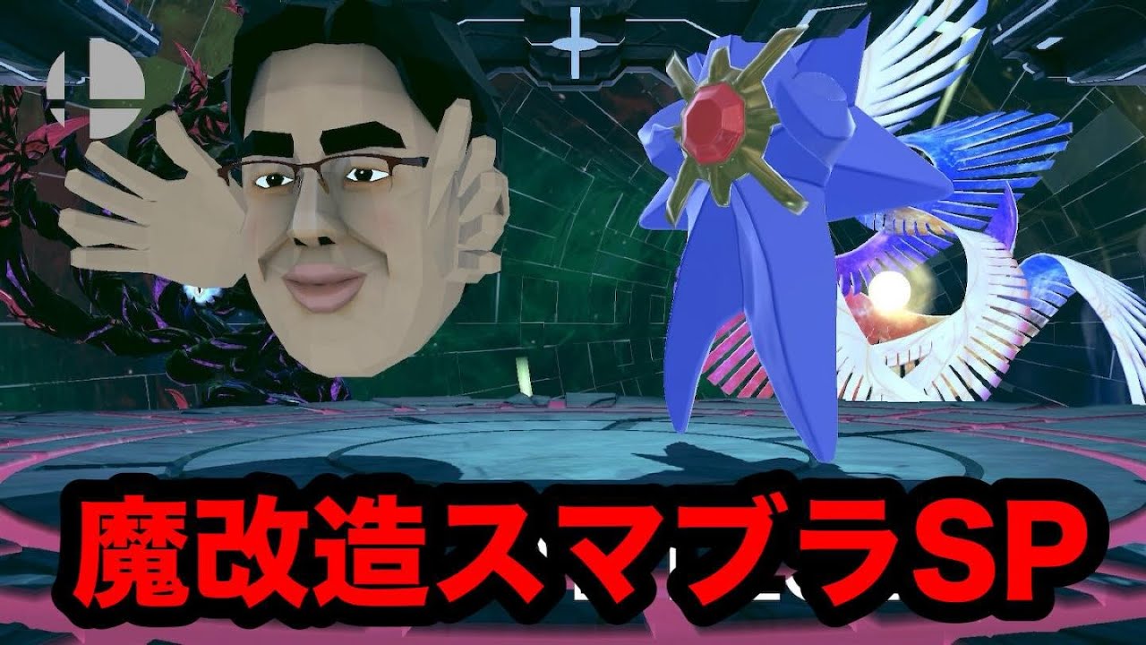 魔改造スマブラSP オフライン テストプレイ配信 #shorts ＃スマブラ ＃改造スマブラ ＃改造 ＃MOD ＃ギガクッパ ＃スマブラSP