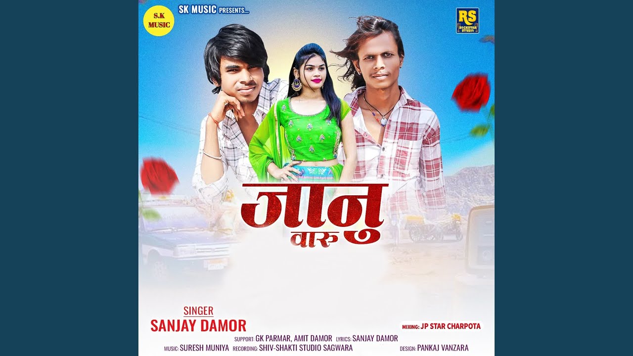 Jaanu Varu