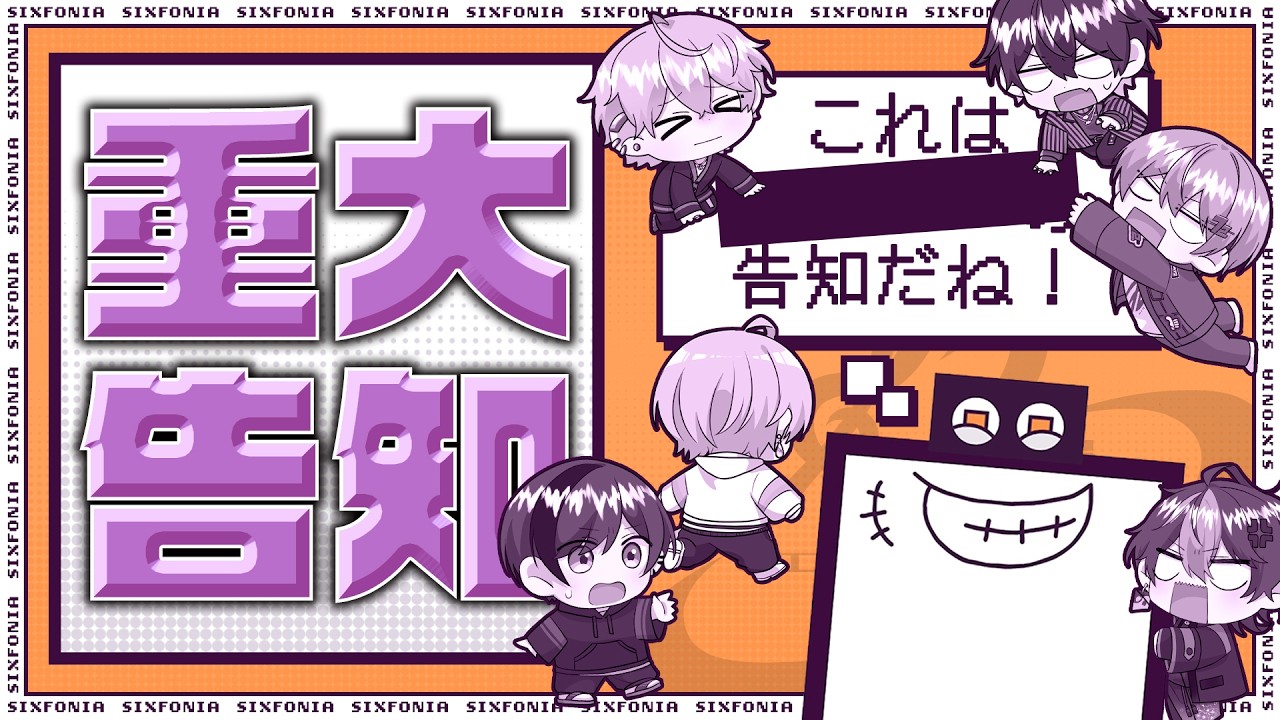 【生勝負】【重大告知】人の絆はAIを超える＿＿＿。【シクフォニ】