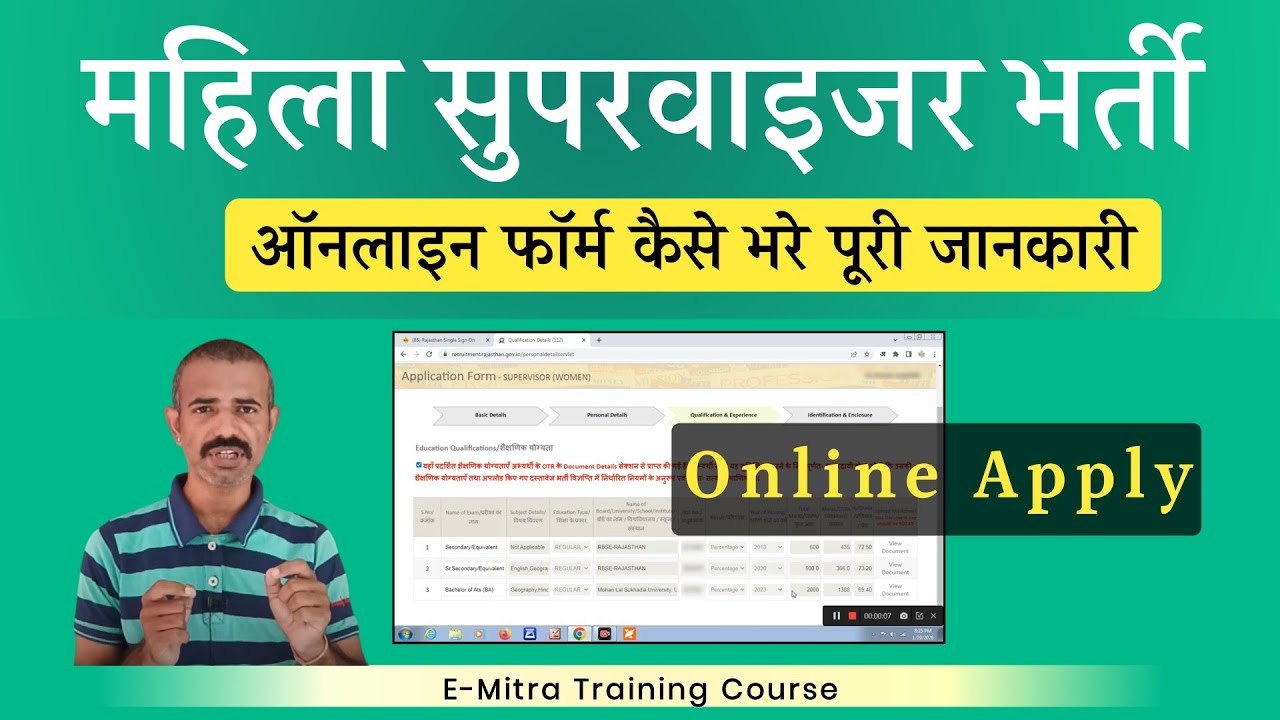 How to fill the female supervisor form | How to fill the Anganwadi female supervisor form 2206