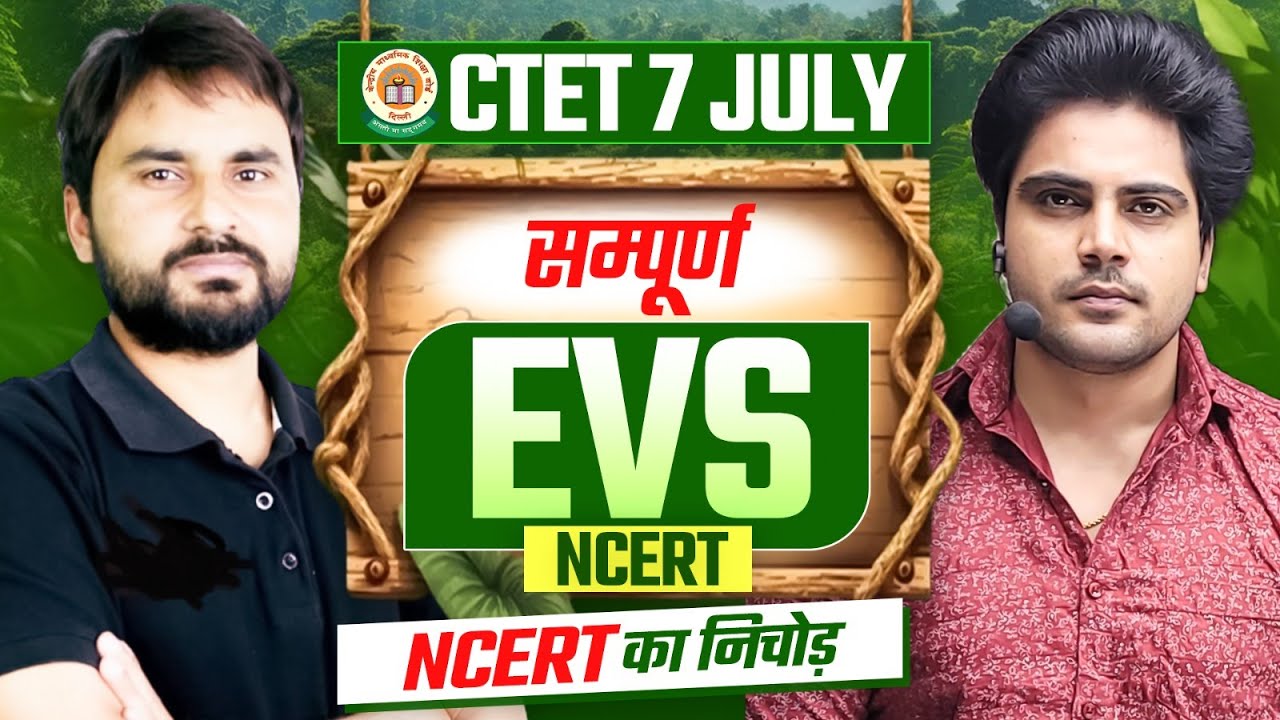 CTET 7 JULY 2024 सम्पूर्ण EVS by Sachin Academy live 4pm