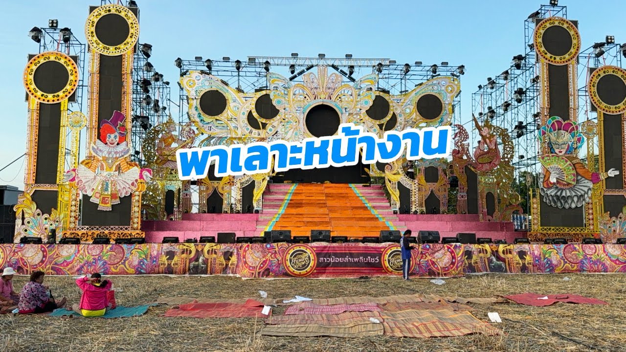 พาเลาะหน้างาน วัดโพธิ์กลาง อ.ปทุมรัตต์ จ.ร้อยเอ็ด