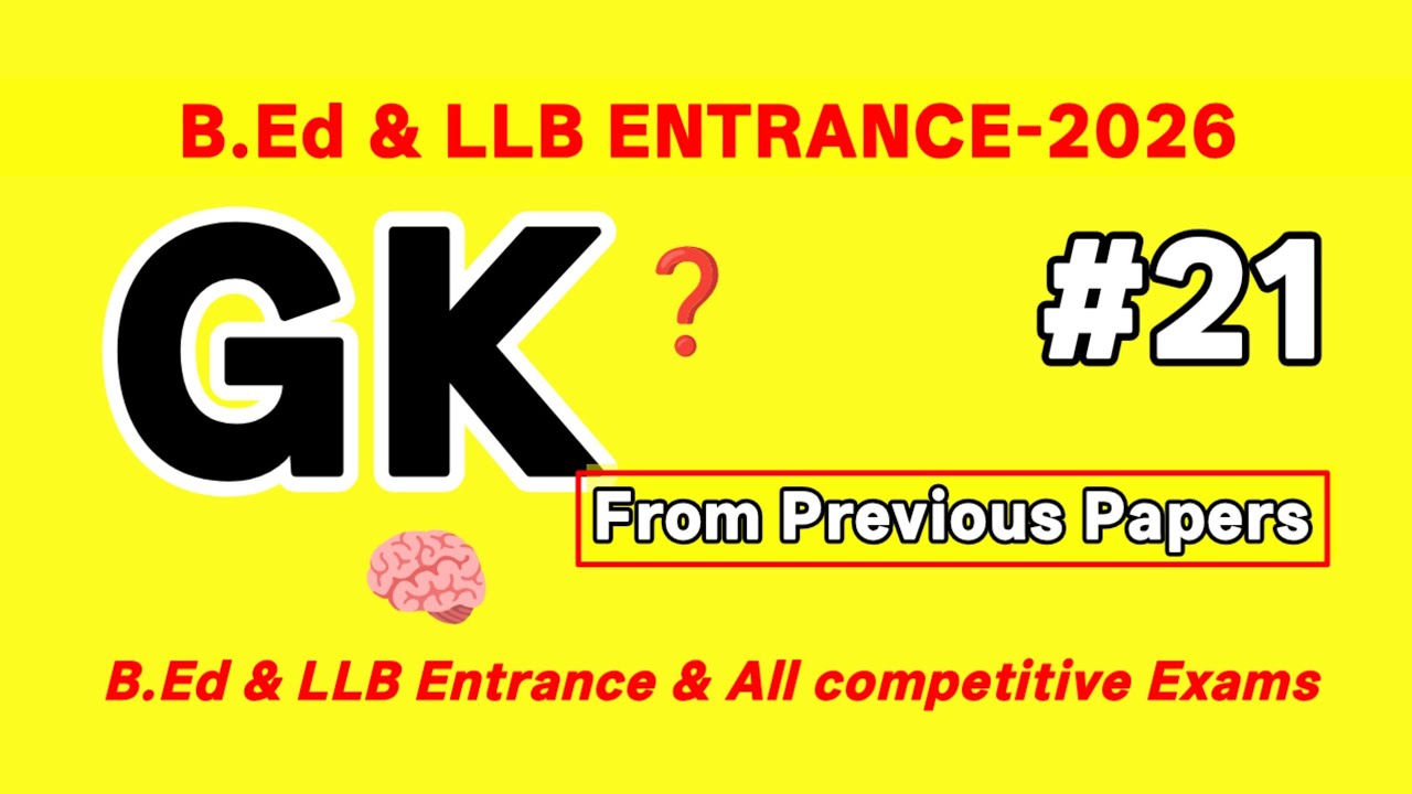 Top 25 GK Questions|B.Ed & LLB Entrance exams-2026|Important GK for AP & TG Exams