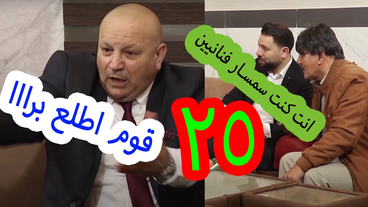برنامج المقالب – الكاميرا الخفية – امسك اعصابك ج 3 – الحلقة (25) – مقلب مع العملاق - الجزء الثالث