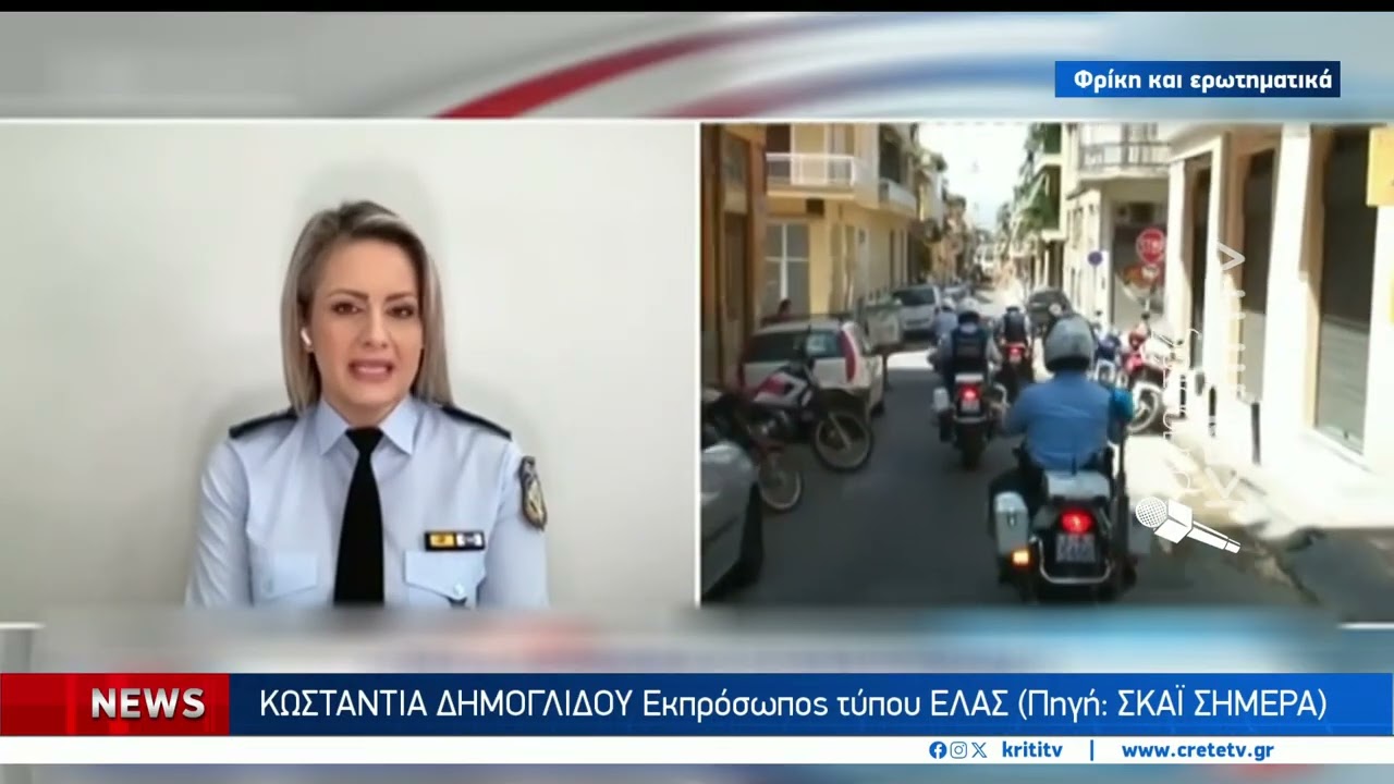 Θρίλερ για γερά νεύρα με τη υπόθεση του 27χρονου κρητικού στην Νέα Πέραμο