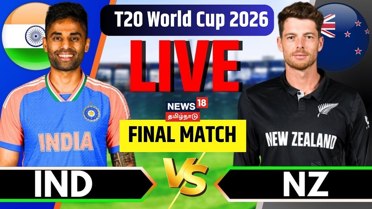 🔴LIVE : India Wins T20 World Cup 2026| India Vs New Zealand | Sanju Samson | Surya | Cricket | N18L