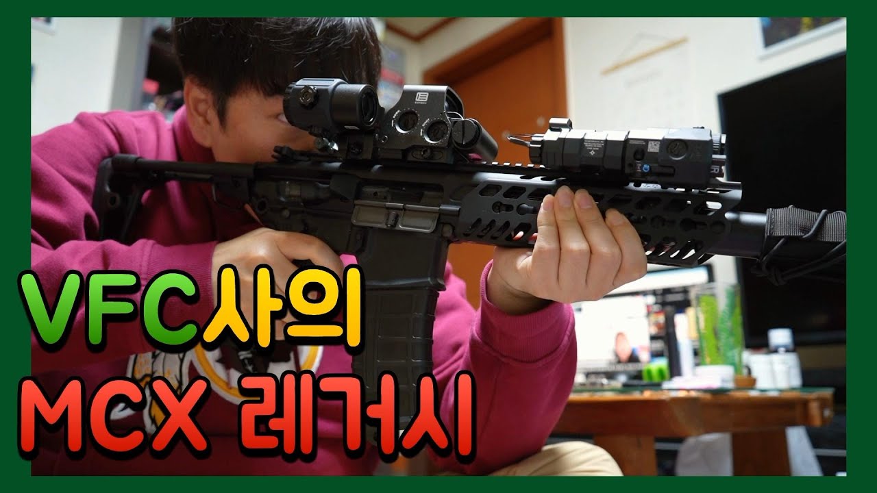 VFC사의 MCX 레거시