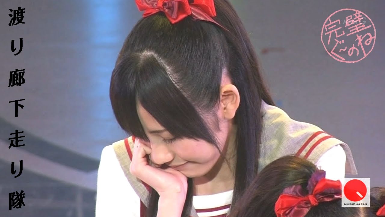 渡り廊下走り隊「完璧ぐ～のね」(まゆゆこと渡辺麻友推しカメラ)[ksrhyde]