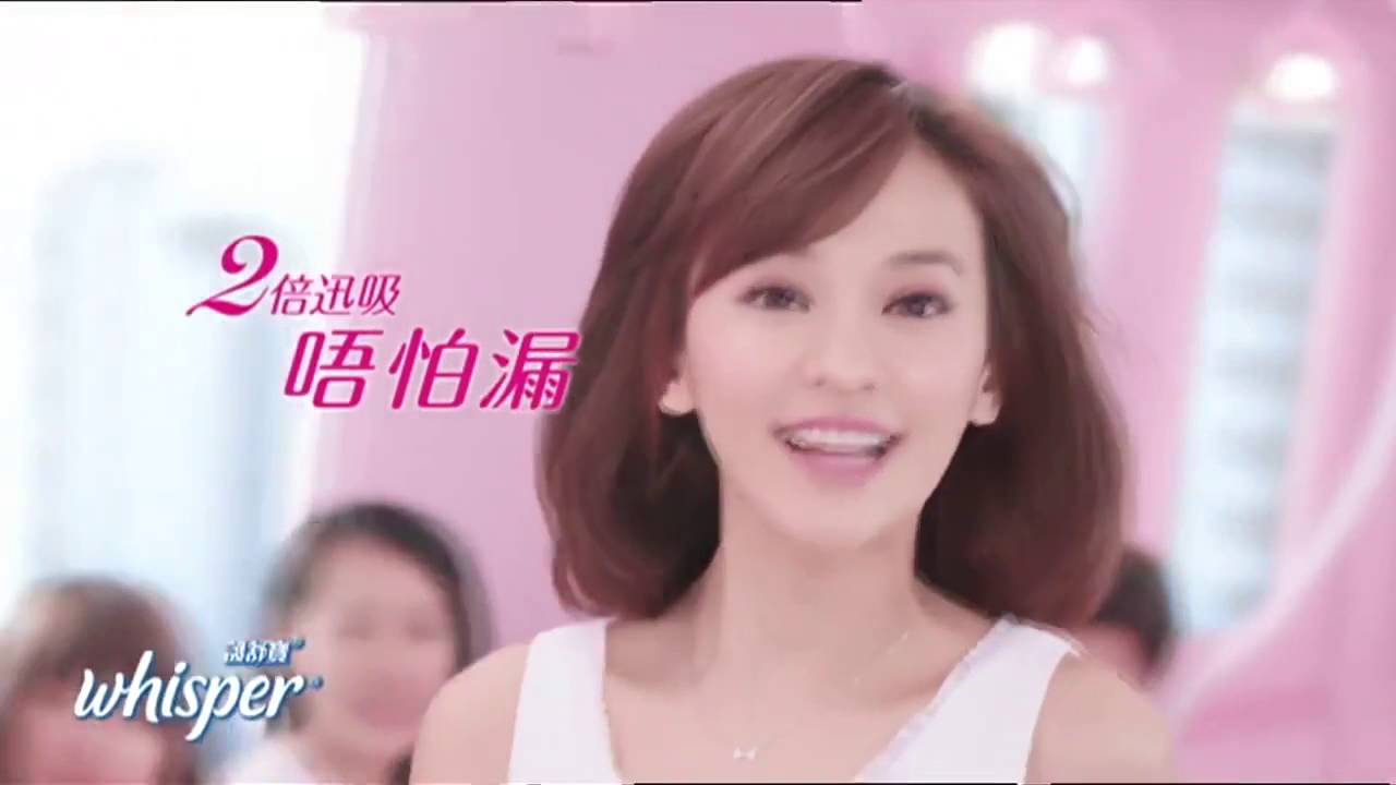 2015 陳意涵 Whisper Pure Skin + 夜用裝 廣告