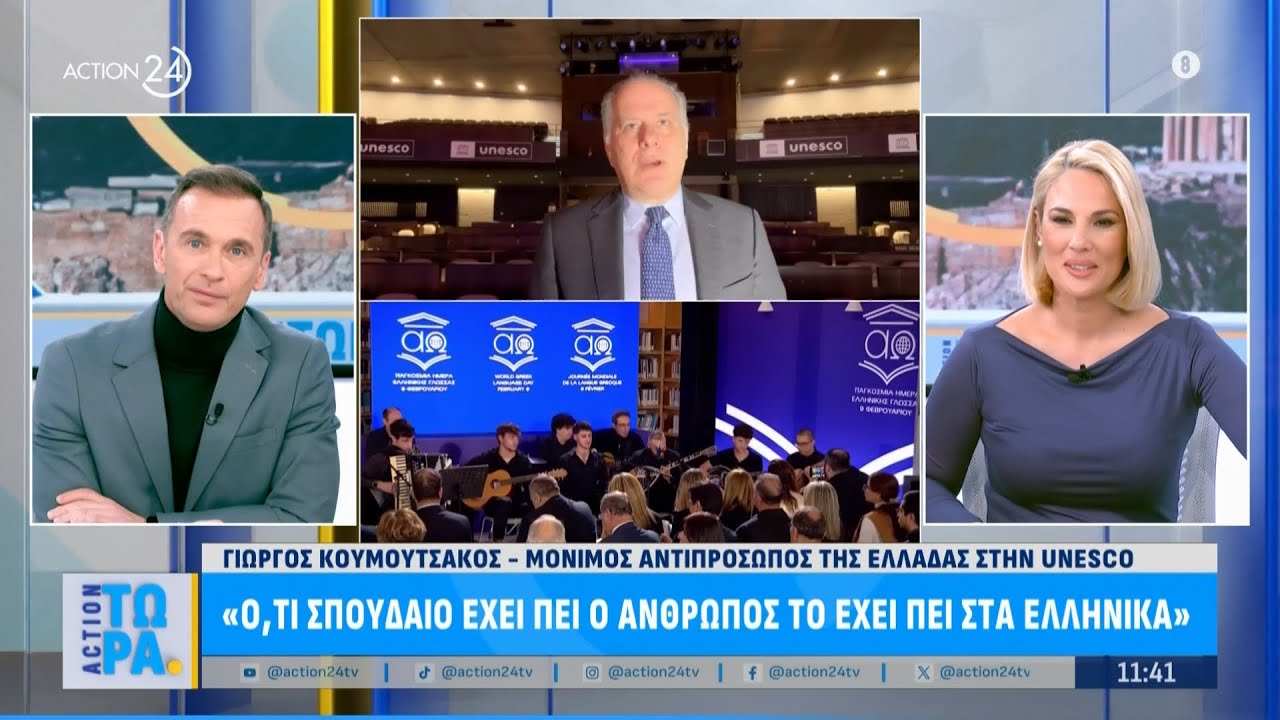 Γ. Κουμουτσάκος: «Ό,τι σπουδαίο έχει πει ο άνθρωπος το έχει πει στα ελληνικά» | ACTION 24