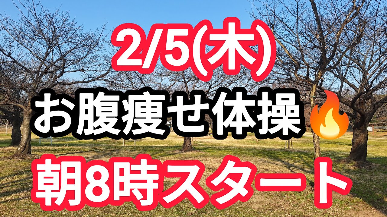 【初心者🔰大歓迎】おばあちゃんでも出来る体操で朝から痩せましょう🔥