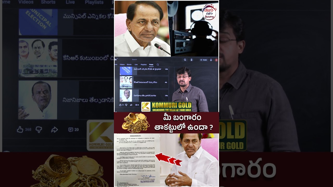 Public Reaction on KCR SIT Notice | #phonetappingcase #yuvagalam #youtubeshorts #shortsvideo