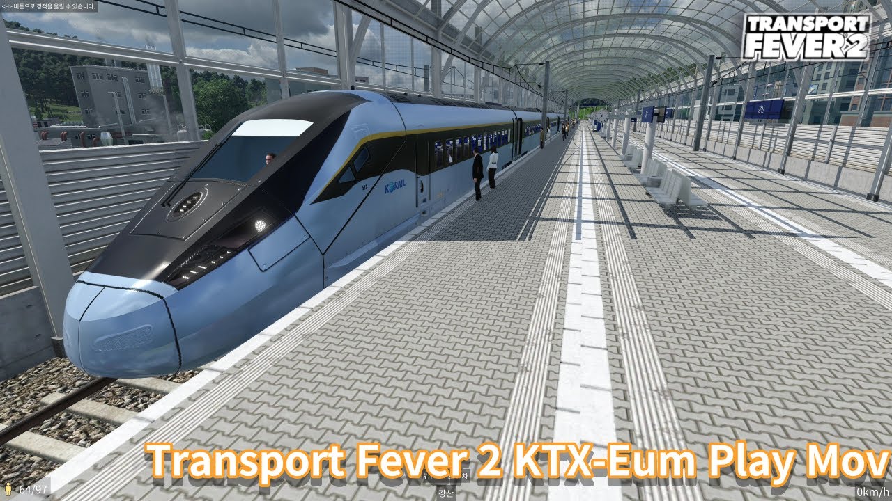 Transport Fever 2 KTX-Eum 열차 주행영상 색다른 맛의 열차승무영상입니다.