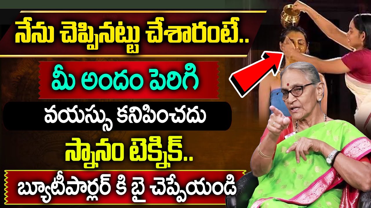 Anantha Lakshmi - Benifits of NaluguPindi Snanam Herbal Baby Bath Powder at Home SumanTV Mahila