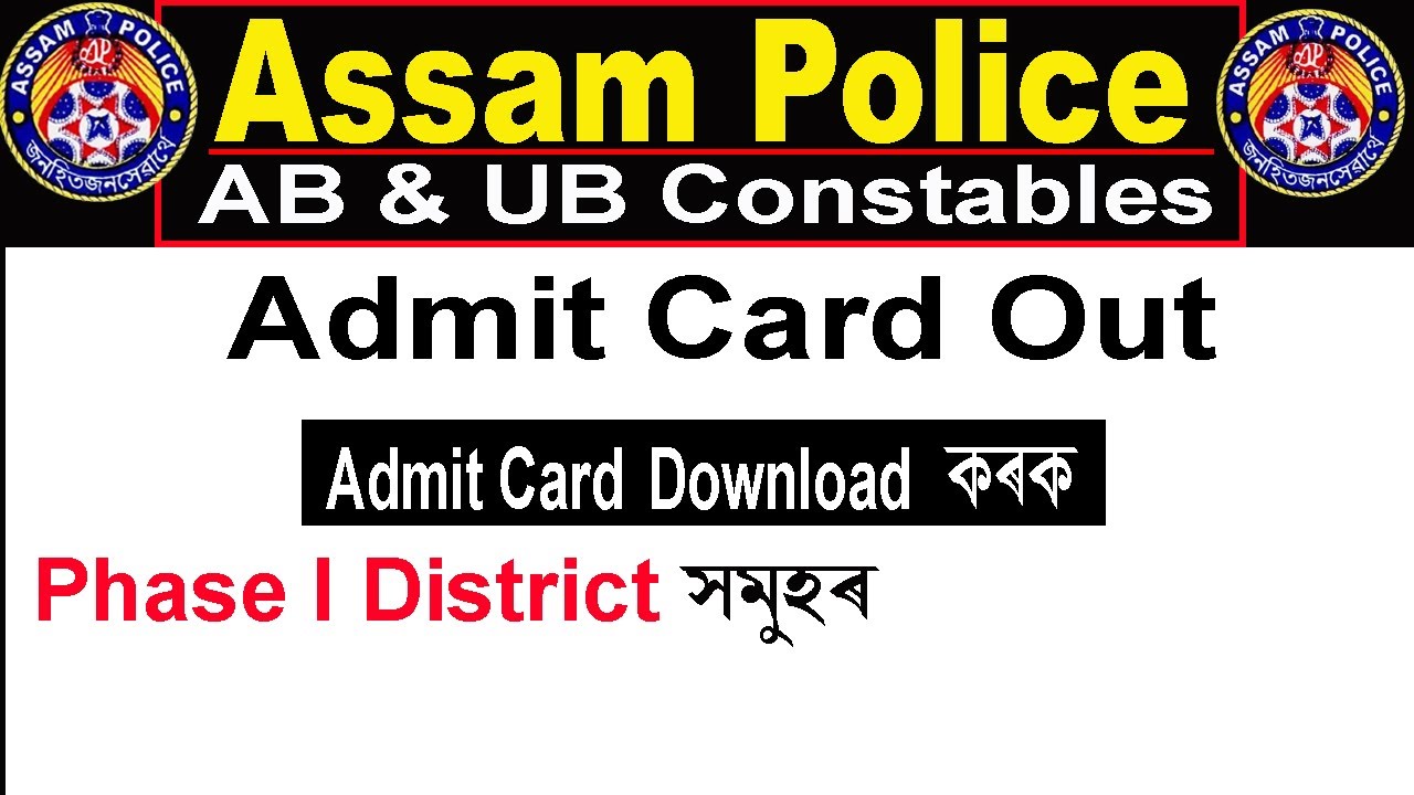 Assam Police AB & UB Constable Admit Card 2021 || Download Admit Card Now
