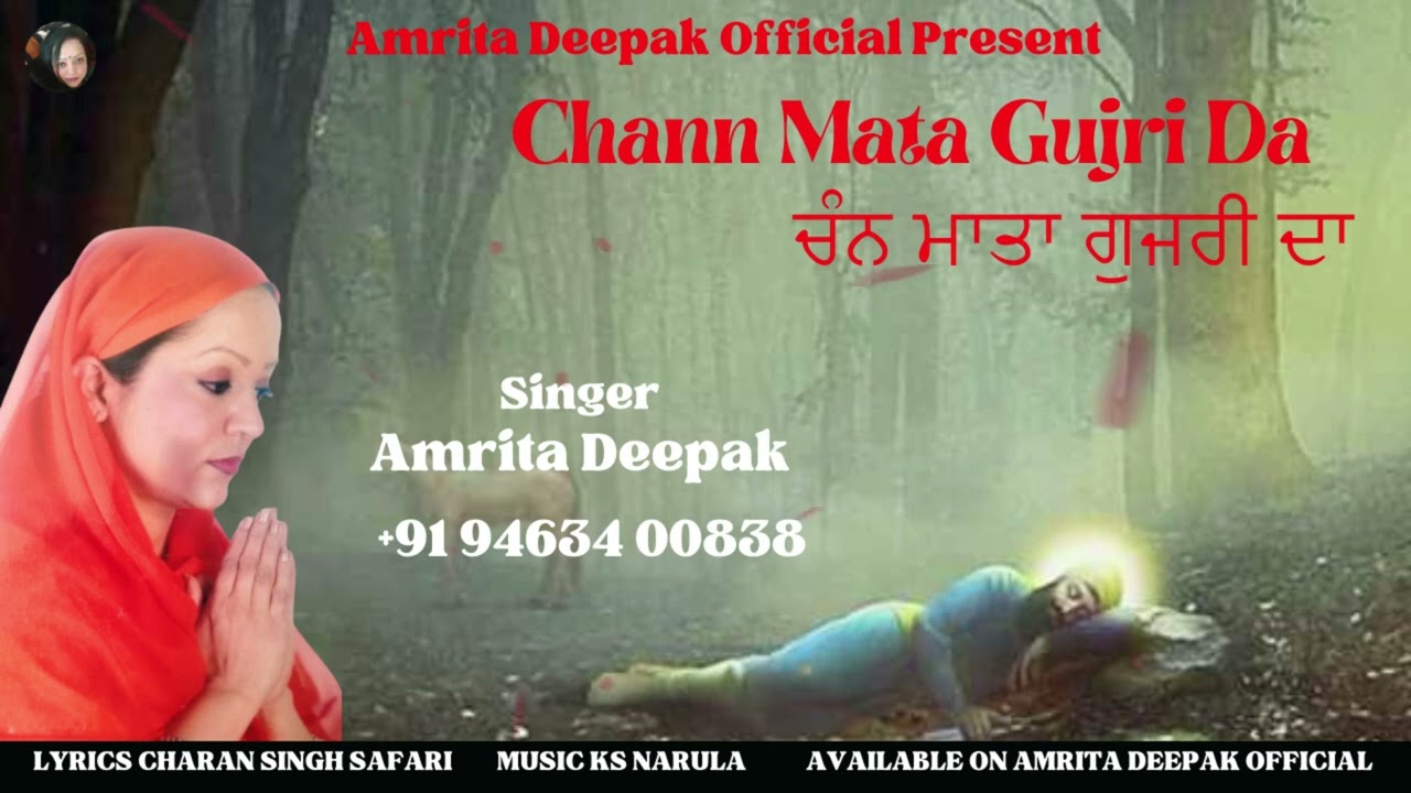Chann Mata Gujri Da !! Singer Amrita Deepak