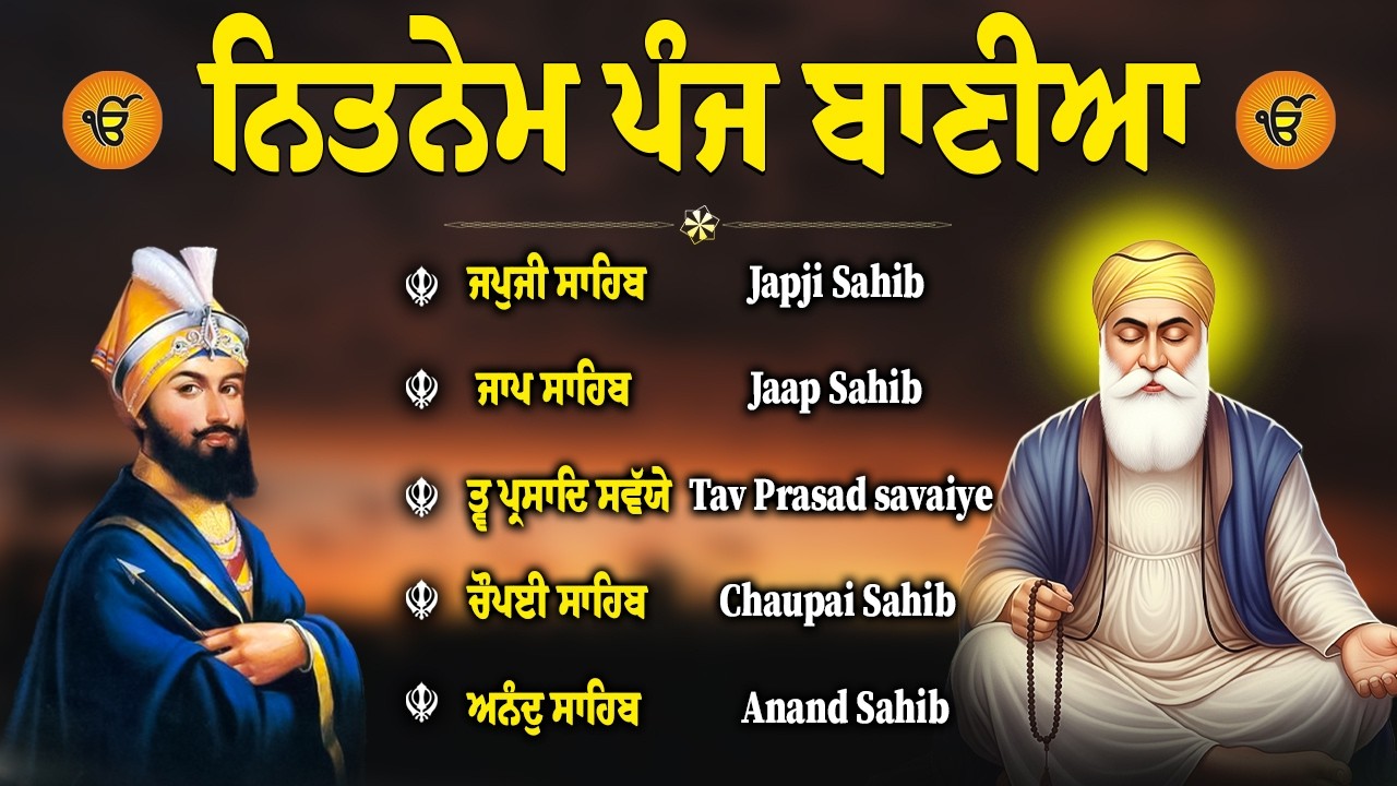 Nitnem Sahib Full Path - ਨਿਤਨੇਮ ਪੰਜ ਬਾਣੀਆ - Nitnem Panj Bania With Lyrics 2026 #wmk