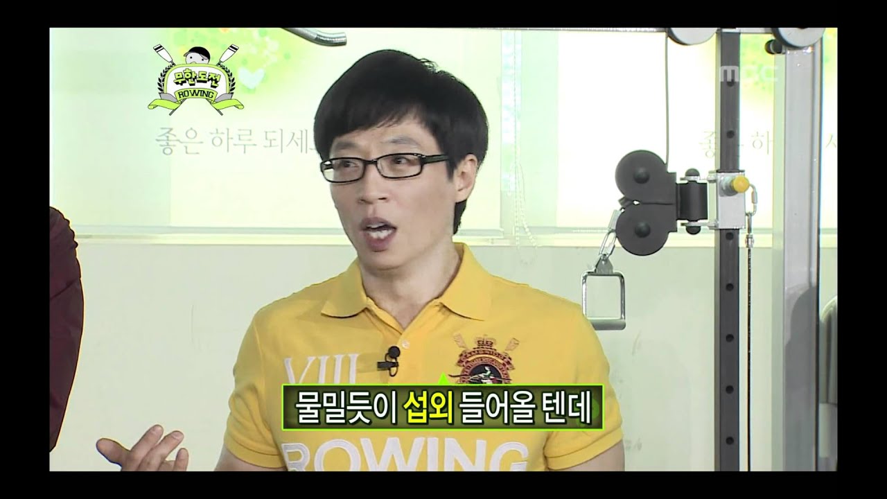 Infinite Challenge, Rowing(3), Zo In-sung #06, 조정(3), 조인성 20110709