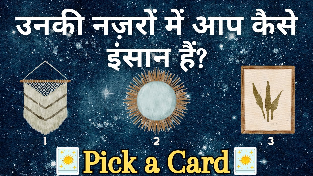 (HINDI) HOW DO THEY SEE YOU✩Their Impression Of You❀Super Specific *Pick a Card* Tarot Reading