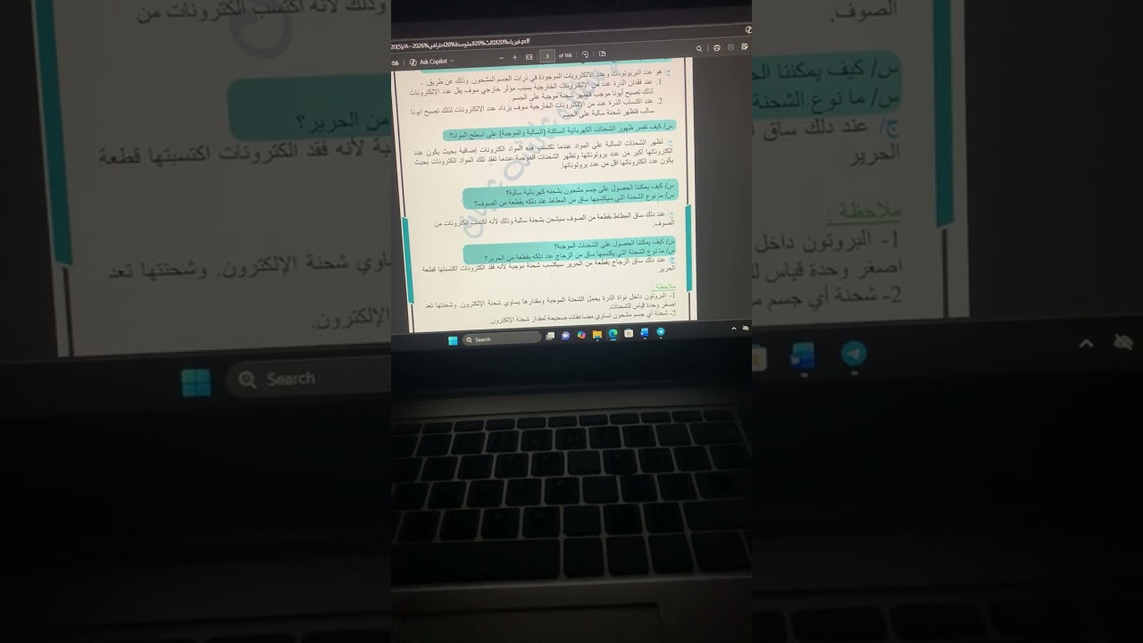 شرح فيزياء ثالث متوسط على ملزمتي (عائشه عدنان) تكمله التحضير من البدايه الى الكشاف الكهربائي