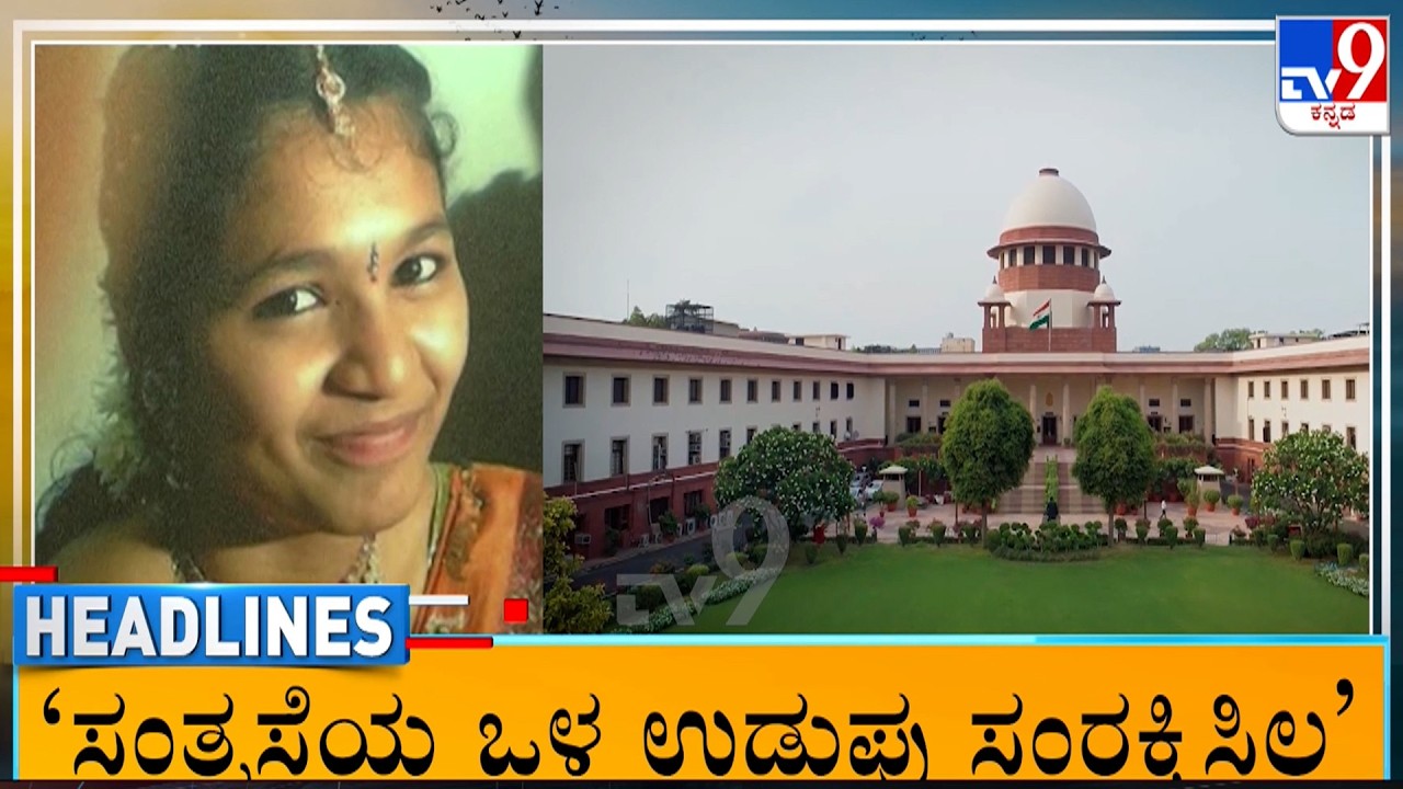 TV9 Kannada Headlines At 7AM (22-09-2026)
