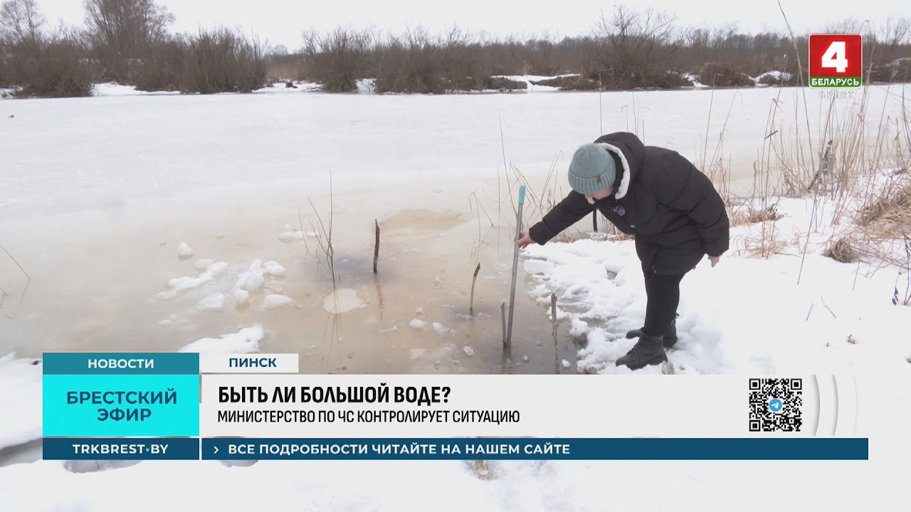 БЫТЬ ЛИ БОЛЬШОЙ ВОДЕ?