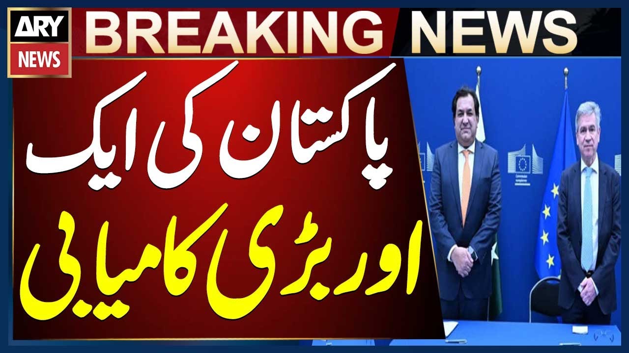Pakistan achieves another major milestone with EU tariff rate quota deal