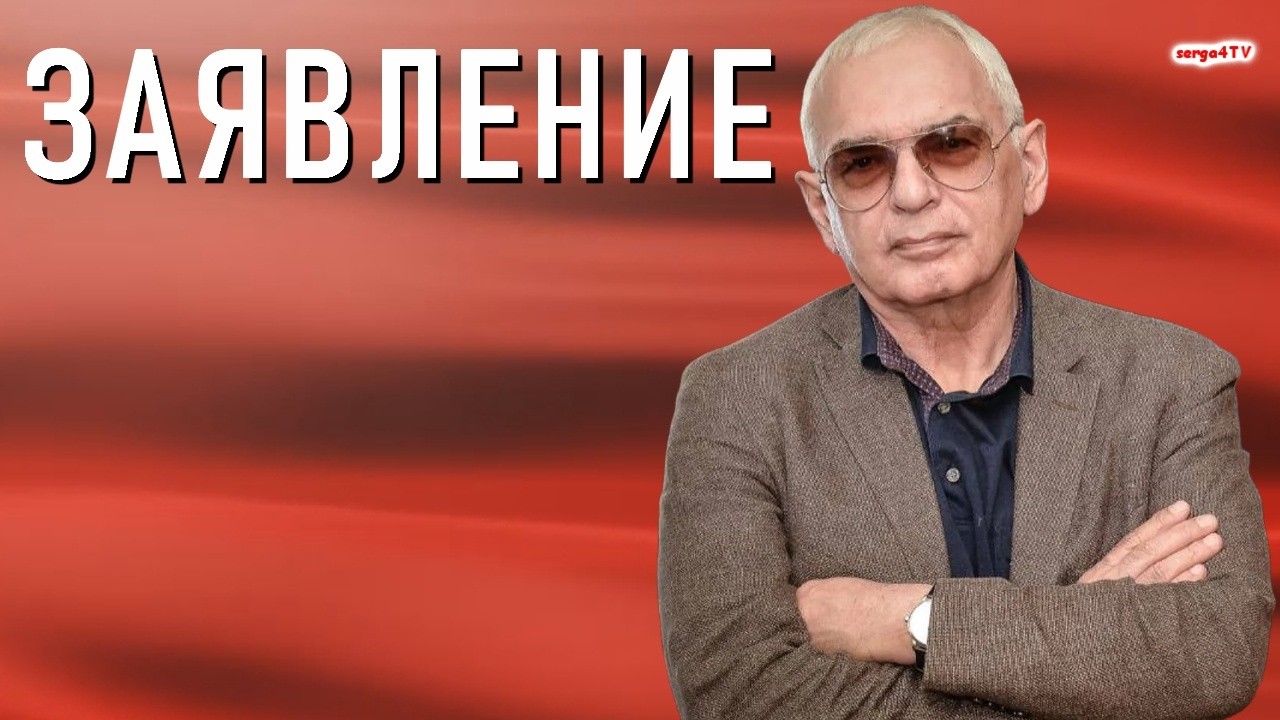 К. Шахназаров. Они предали?!!