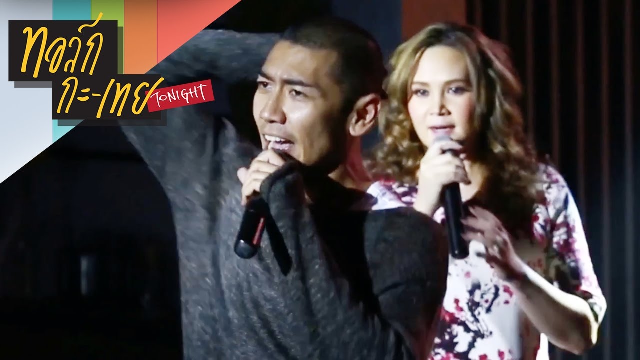 Sexy Naughty Bitchy (เพลงแปล) ทาทา ยัง feat. ป๋อมแป๋ม