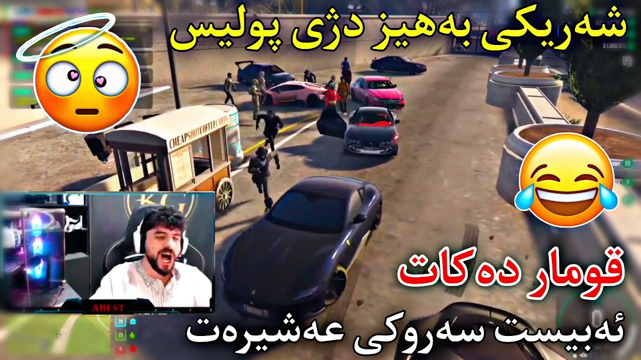 ئەبیست سەروکی عەشیرەت | شەریکی بەهیز دژی پولیس | قومار دەکات ABEST GTA