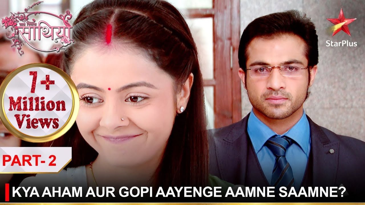 Saath Nibhaana Saathiya | साथ निभाना साथिया | Kya Aham aur Gopi aayenge aamne saamne? - Part 2