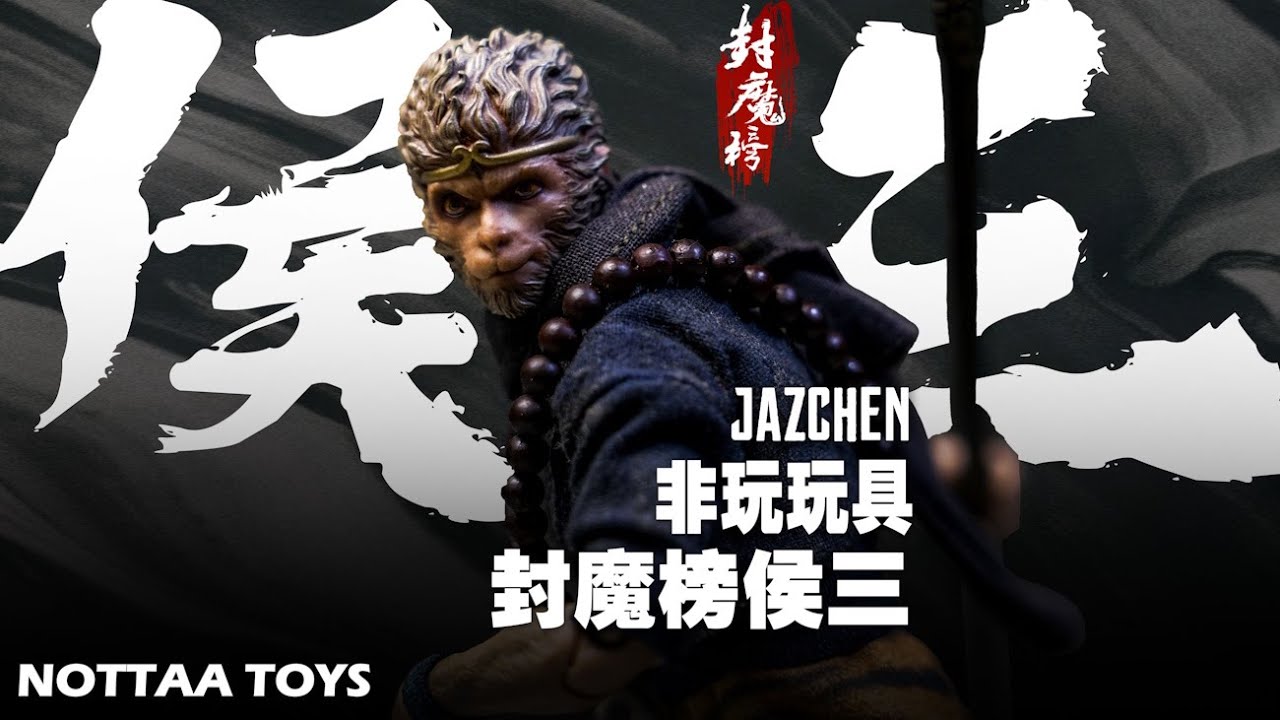 Very similar! NOTTAA Toys 封魔榜侯三 1/12 list of Demon Hou San - Wukong