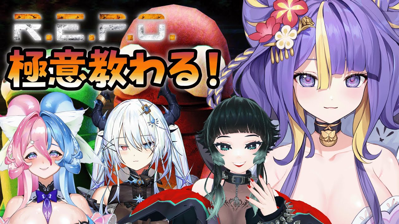 【 R.E.P.O. 】ホラゲ専門V人生つみこちゃんに極意を教わる！！！【 #猫滅刃とばり / 新人Vtuber】