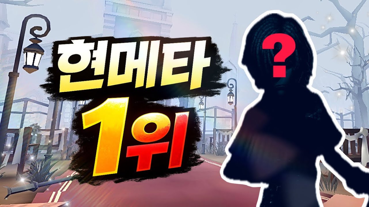 [제5인격] 지금 이 캐릭터 안하면 손해입니다
