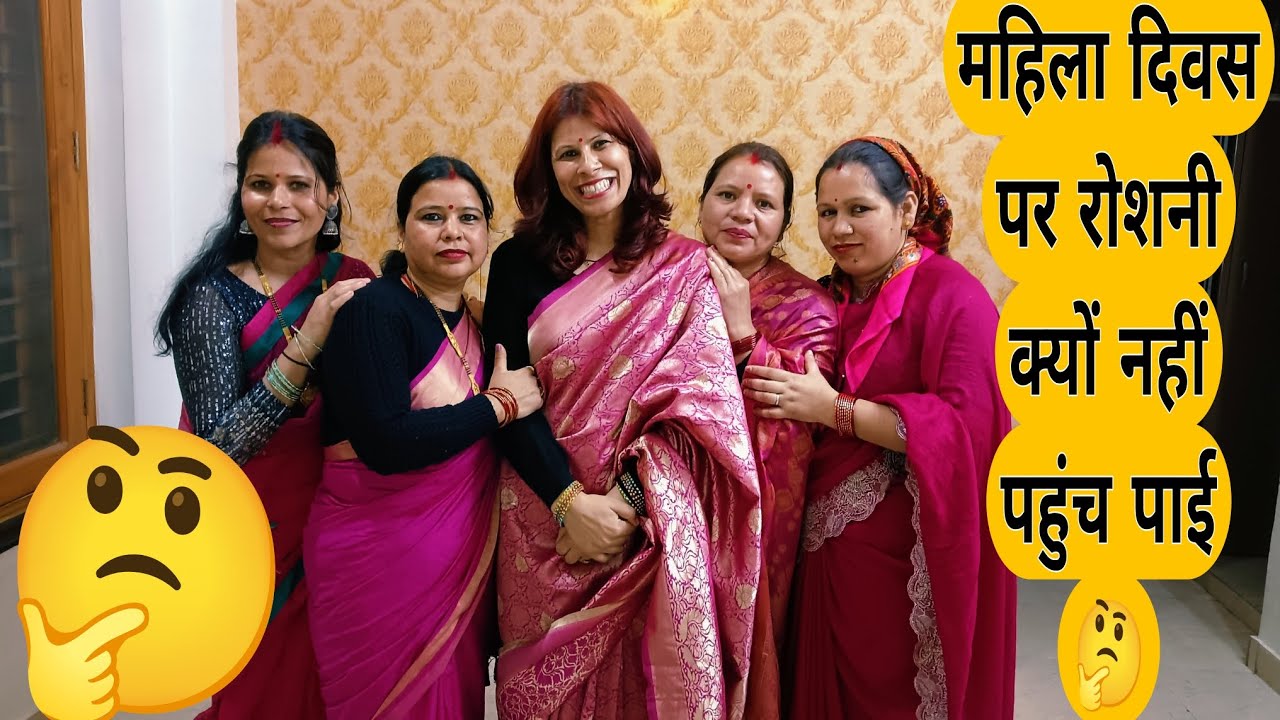 इस बार महिला दिवस पर सब लोग हमको छोड़कर चले गए 😰|| #vlog579 || Kavita Bisht Vlogs 🙏🏻