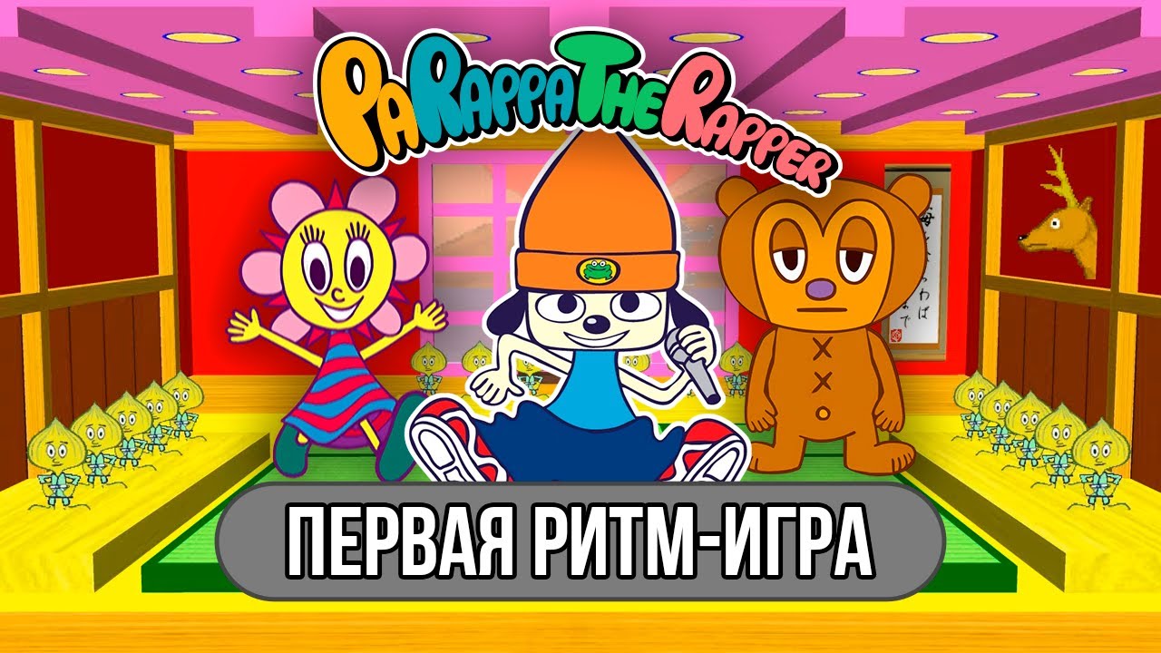 Parappa the Rapper - Самая первая ритм-игра