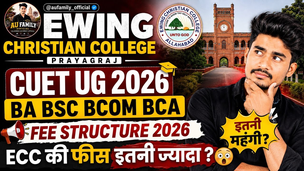 ECC Fee Structure 2026 😱 | Ewing Christian College Prayagraj BA BSc BCom BCA Fees | CUET UG 2026