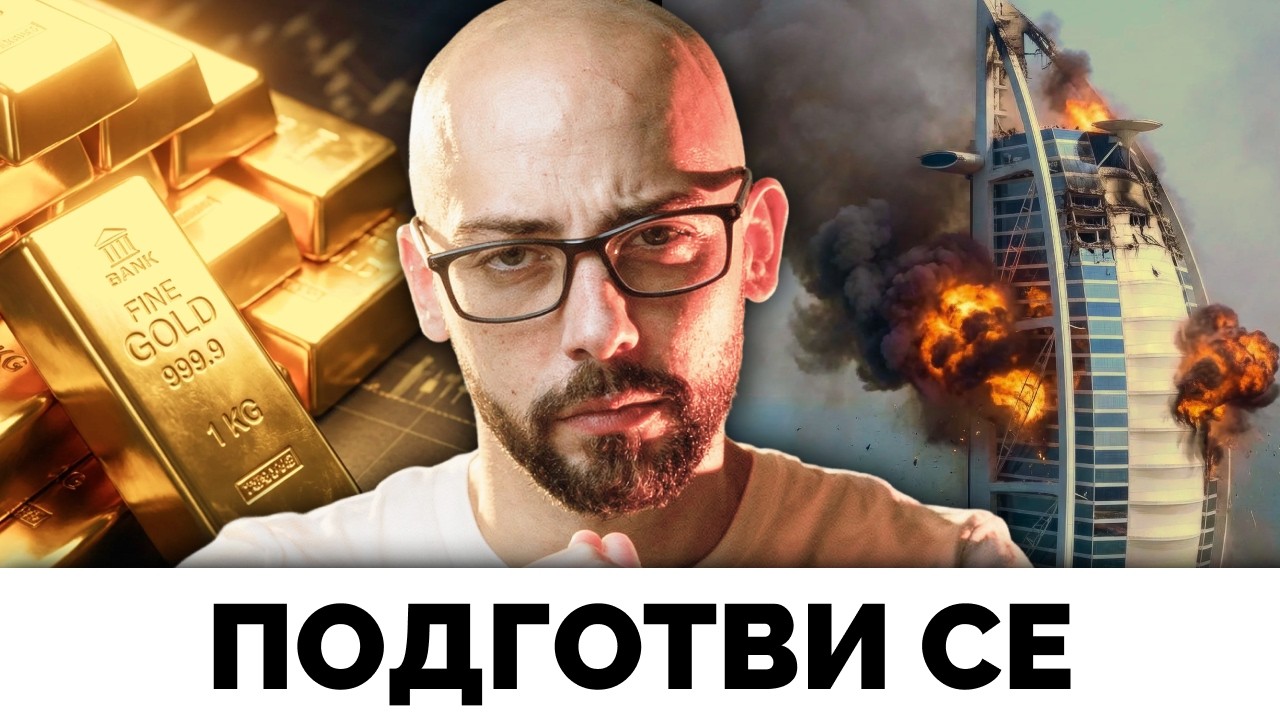 Следващото Движение на Златото Може да Шокира Пазарите